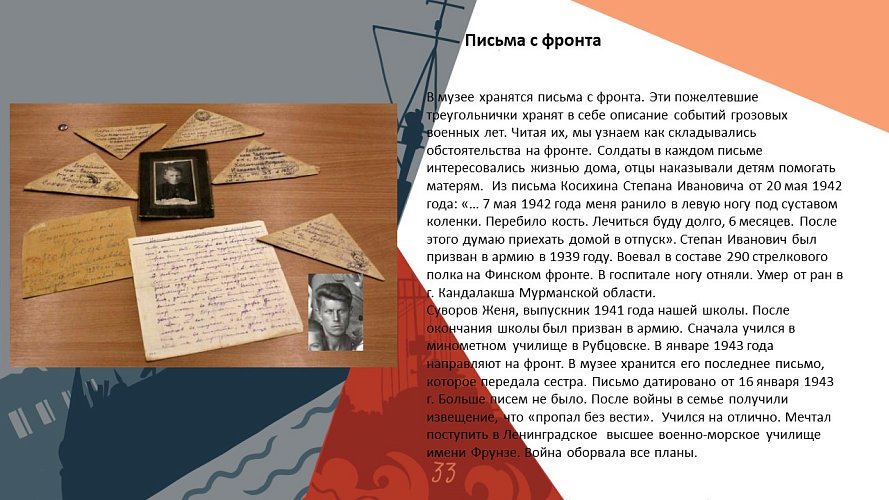 «Подвигу жить вечно!»